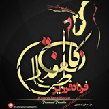 Telegram profile photo for کانون خبری هواداران فرزاد فرزین