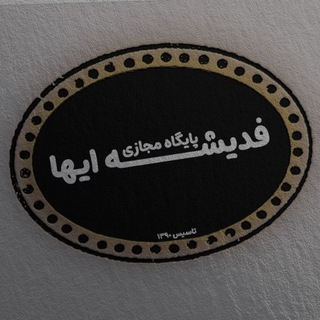Telegram profile photo for فدیشه ایها