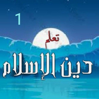 Telegram profile photo for Qolka diinta