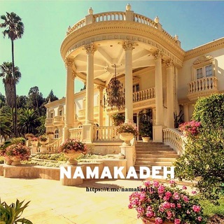 Telegram profile photo for نَماکَده / namakadeh