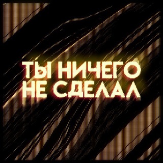 Telegram profile photo for ТННС вещает
