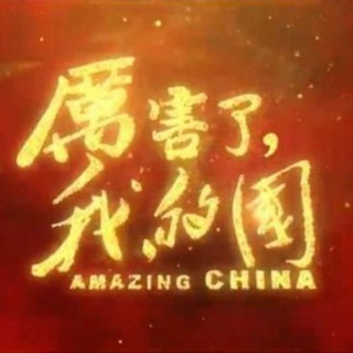 Telegram profile photo for 支那事件簿 Chi-Na log book