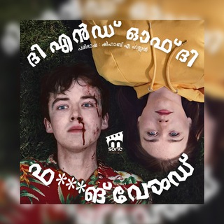 Telegram profile photo for End of F ***ing World Malayalam Subtitles