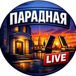 Telegram profile photo for Парадная Live: Новости Питера