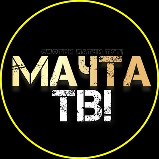 Telegram profile photo for МАЧТА ТВ!