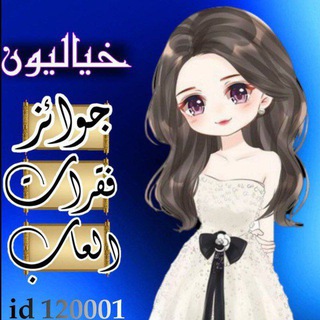 Telegram profile photo for خـيـ⤶ـالـيـون㋛︎