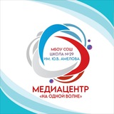 Telegram profile photo for МБОУ СОШ № 29 им. Ю. В. Амелова г. Новороссийск