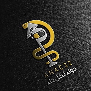 Telegram profile photo for 〖دواءٌ لكل داء〗𝙿𝙰𝙽𝙰𝙲𝙴𝙰
