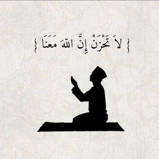 Telegram profile photo for وَ بشرِ الصابرينُ 🩷 .