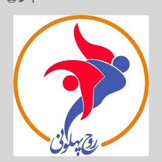Telegram profile photo for هیات کشتی استان اردبیل