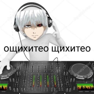 Telegram profile photo for тру дединсайд/МЫ ПЕРЕЕЗЖАЕМ