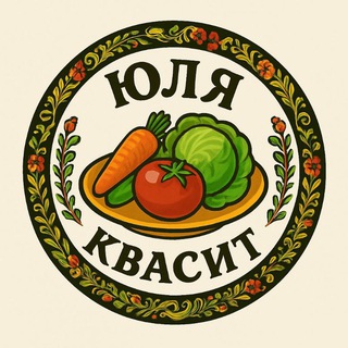 Telegram profile photo for Юля квасит 👩🍳