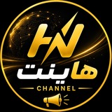 Telegram profile photo for هاینِت • HIGHNET