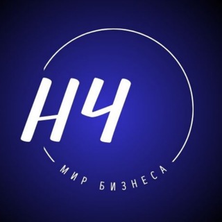 Telegram profile photo for Мир бизнеса Наталии Чалой