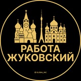 Telegram profile photo for Вакансии в Жуковском