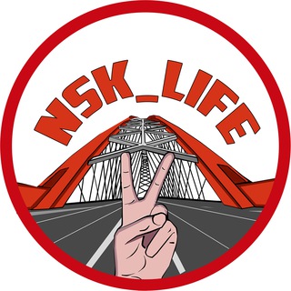 Telegram profile photo for НОВОСИБИРСК LIFE