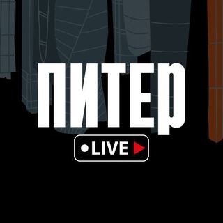 Telegram profile photo for ПИТЕР LIVE 🔴