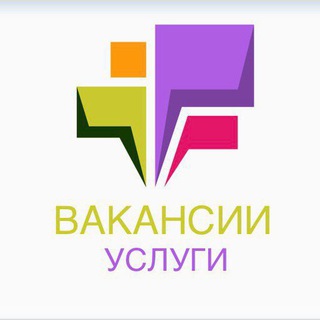 Telegram group profile photo for Зеленоград | ВАКАНСИИ УСЛУГИ