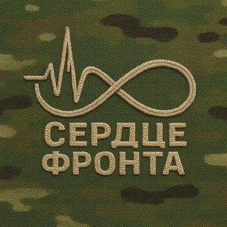 Telegram group profile photo for Сердце фронта