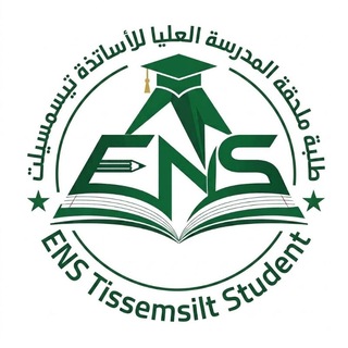 Telegram profile photo for ENS Tissemsilt Student