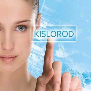 Telegram profile photo for КИСЛОРОДНАЯ КОСМЕТИКА