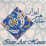 Telegram profile photo for IranArtHouse_Info | اطلاع رسانی خانه هنرایران