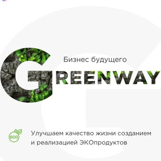 Telegram profile photo for GreenWay на пути к мечте