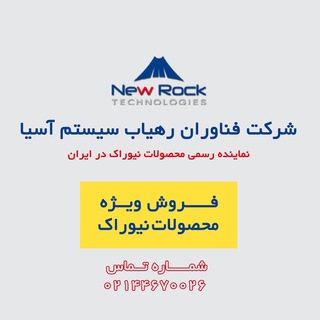 Telegram profile photo for کانال فروش محصولات نیوراک و تجهیزات VoIP دست دوم( ریفر نمایندگی)