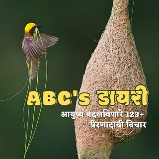 Telegram profile photo for ABCs Diaries... -:ANIL Bhagwan Chavan (ABC )s Diaries...