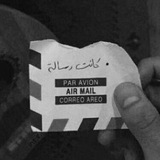 Telegram profile photo for المحب♡