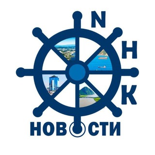 Telegram profile photo for Новости Находки | Анонсы | Находка | Nakhodka_nhk Для публикации вашего объявления пишите Администратору https://t.me/FDGood