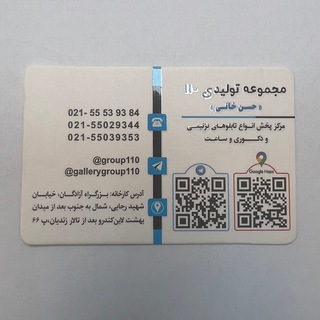 Telegram profile photo for گالری تولیدی کوروش دیزاین۱۱۰ (حسن خاني)