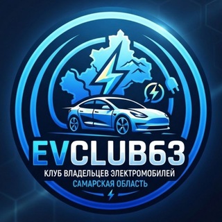 Telegram profile photo for EV club 63