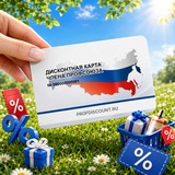 Telegram profile photo for Профдисконт Ростовской области (Профсоюзный дисконт)