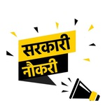 Telegram profile photo for सरकारी नौकरी की जानकारी