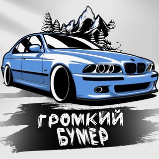 Telegram profile photo for Громкий Бумер