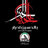 Telegram profile photo for أبناء صاحب الرجعه313 ✌️