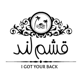 Telegram profile photo for 🔱 شال و روسری و لباس زیر قشم لند 🔱