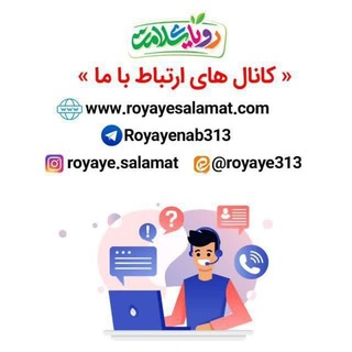 Telegram profile photo for فروشگاه رویای سلامت