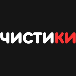 Telegram profile photo for Профессиональная химчистка Чистики