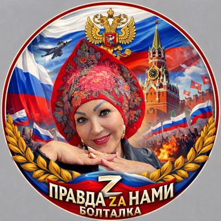 Telegram group profile photo for БОЛТАЛКА