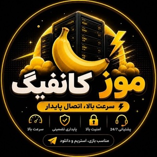 Telegram profile photo for Moz Configs | موز کانفیگز