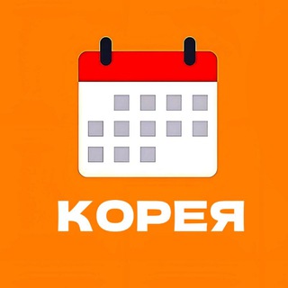 Telegram profile photo for КОРЕЯ В ДАТАХ