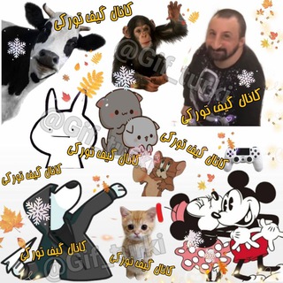 Telegram profile photo for تورکی گیف خانا