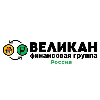 Telegram profile photo for ВЕЛИКАН - ЗАЙМЫ ПОД ЗАЛОГ НЕДВИЖИМОСТИ РФ. Инвесторы и брокеры