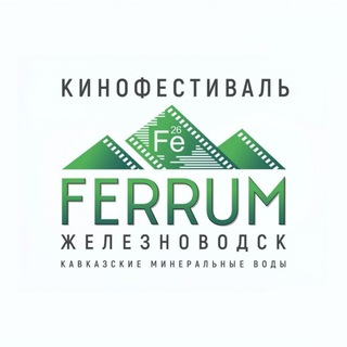Telegram profile photo for Кинофестиваль FERRUM'