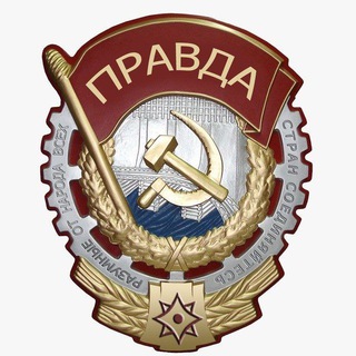 Telegram profile photo for Институт Правды