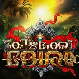 Telegram profile photo for ❛കിഴക്കേ ദേശം ●⃪꯭̥ ►