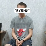 Telegram profile photo for Канал "Будни"