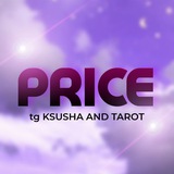Telegram profile photo for PRICE KSUSHA